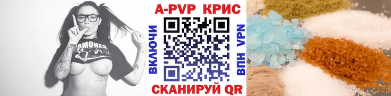 Альфа ПВП СК КРИС  как найти наркотики  Руза 