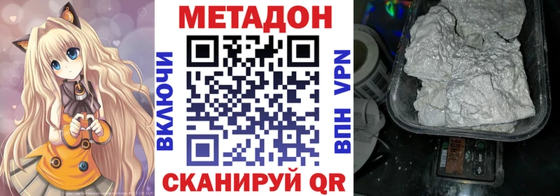 где купить наркотик  Руза  Метадон VHQ 
